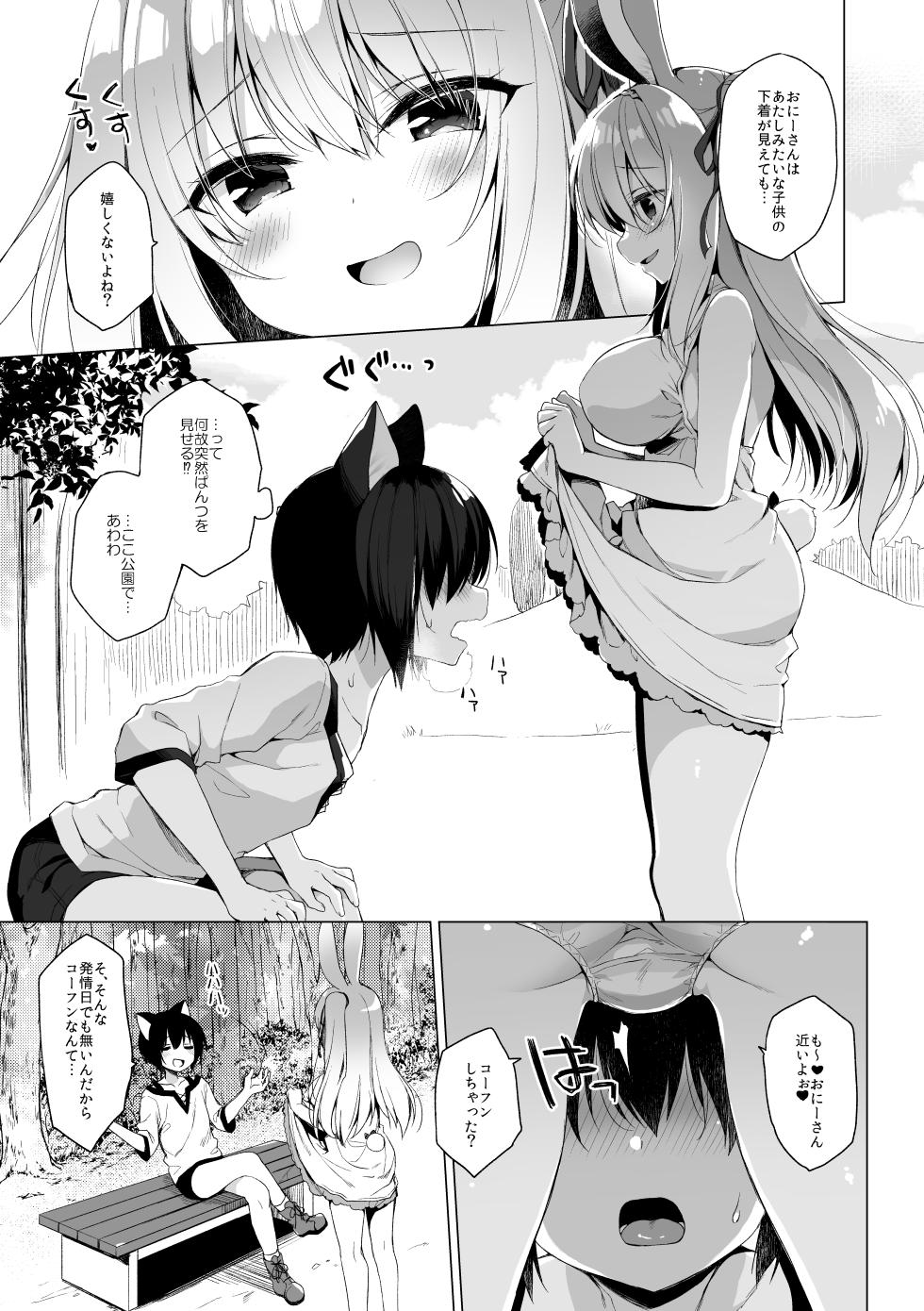 [23.4do (Ichiri)] Boku no Risou no Isekai Seikatsu Soushuuhen 2 [Digital] - Page 39