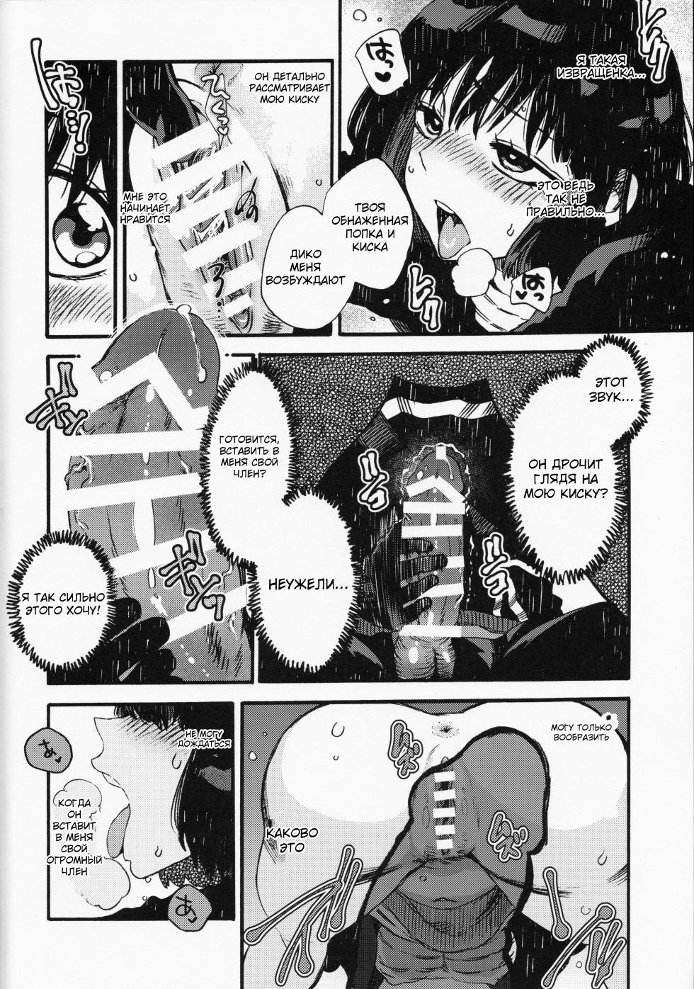 [FUKUFUKU KITCHEN (ODASHI)] Joe-kun to Min-chan no Hon. (Dead by Daylight) [Russian] [InkDelights] [Digital] - Page 11