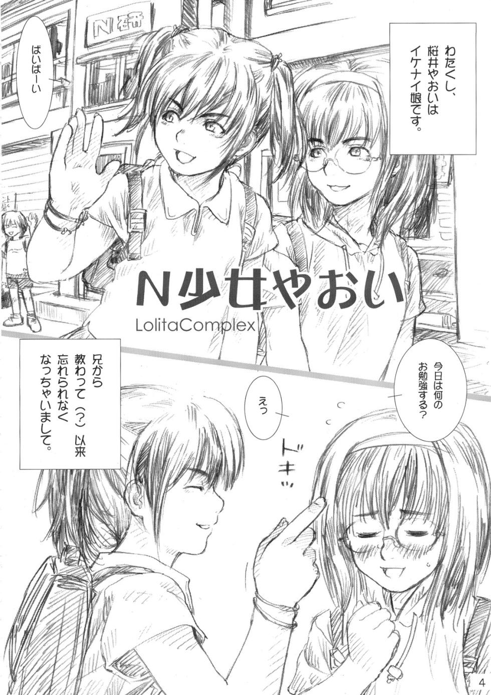 (C72) [Mieow (らする)] Lolita Complex Series - Page 3