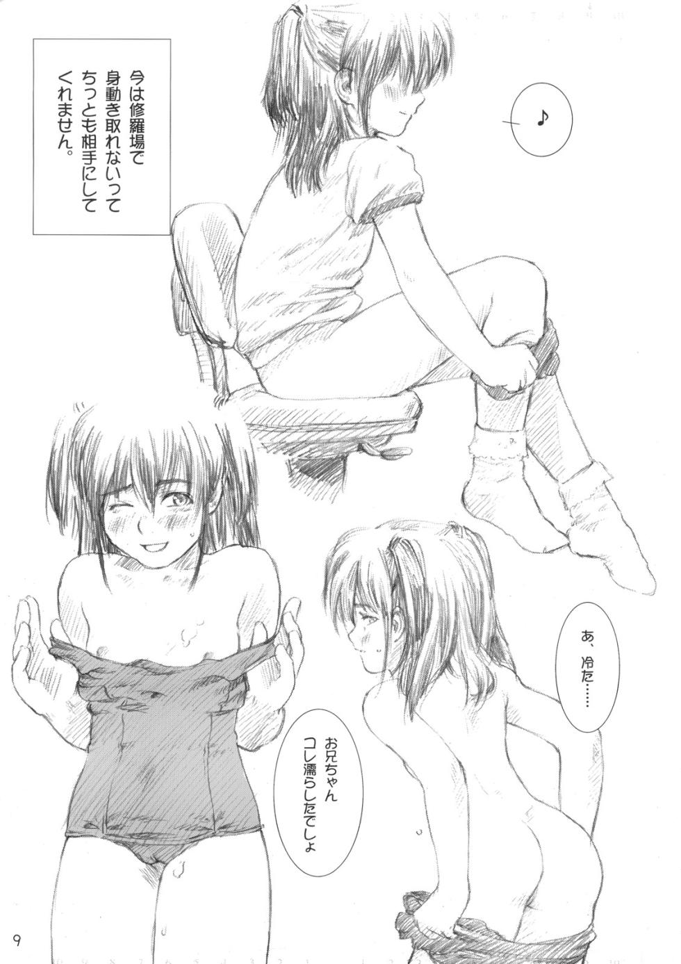 (C72) [Mieow (らする)] Lolita Complex Series - Page 8