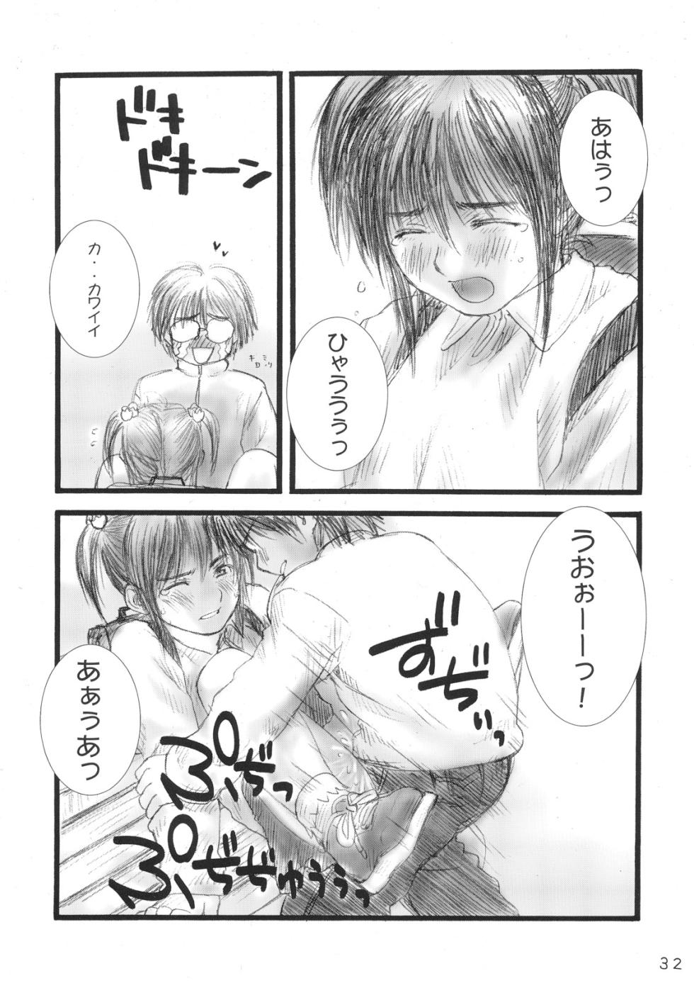 (C72) [Mieow (らする)] Lolita Complex Series - Page 31
