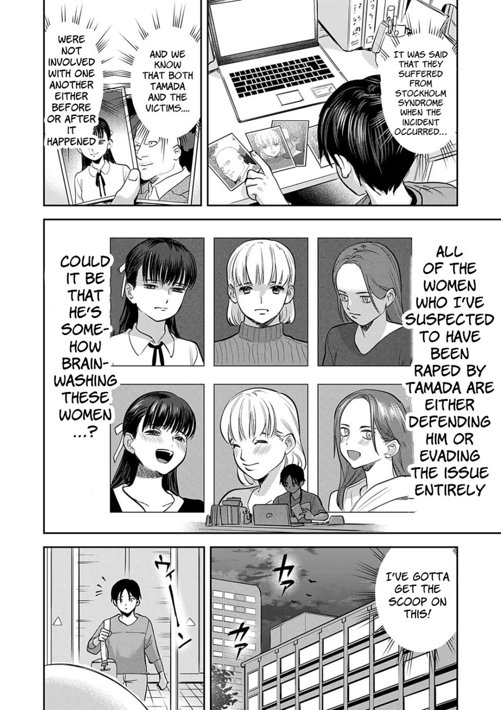 [Chimeda] Tamada Akihisa no Sex Journey 〜Kairaku de Goukan wo Tatakikome〜 Dai San Wa Hitotoru Onna ga Hito ni Torareru (COMIC Magnum Vol. 174) [English] [BSN] - Page 4