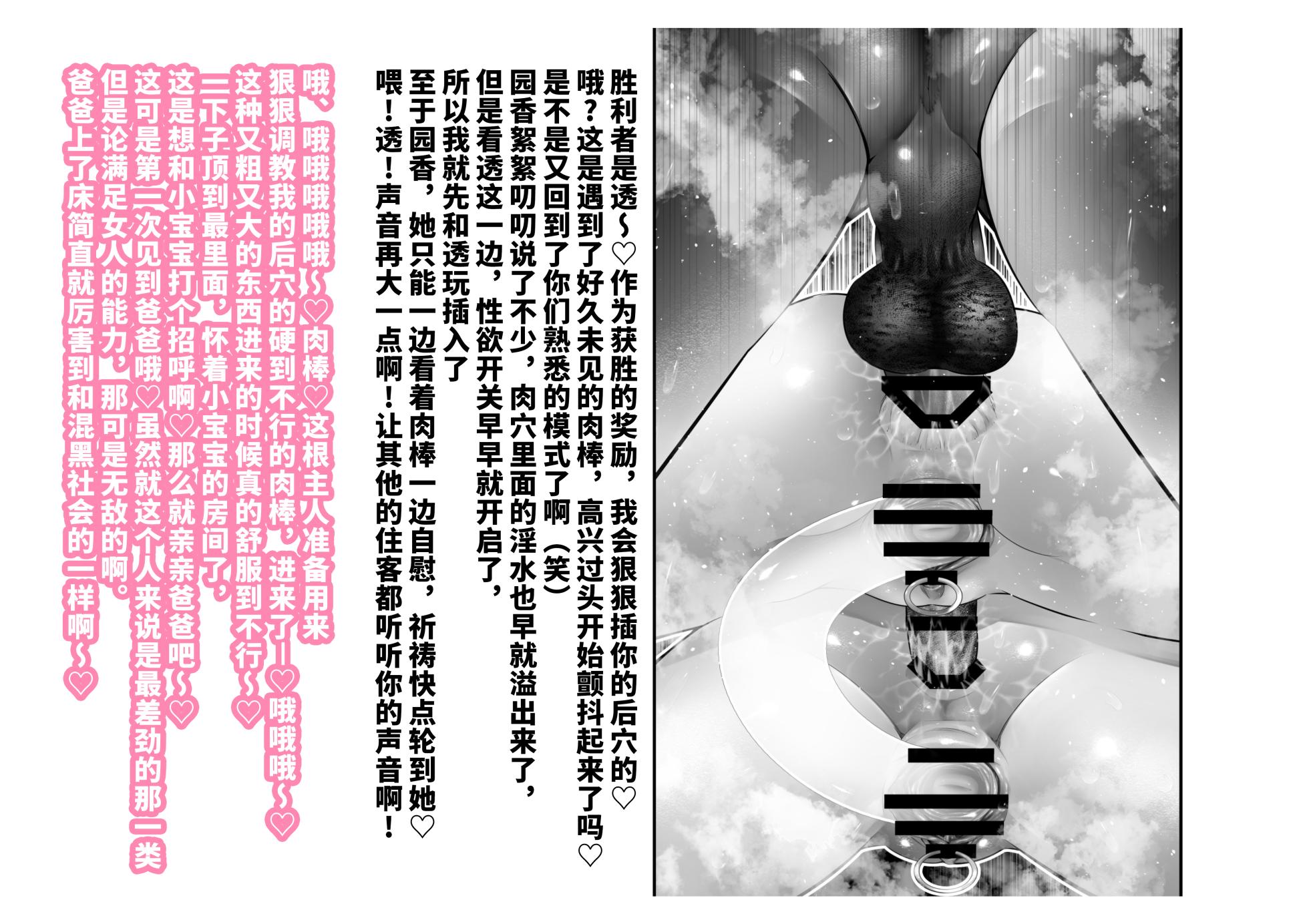 [つちくだマテリアル] シャニマス 樋■&浅▲ 後日談CG集 [Chinese] [不咕鸟汉化组] - Page 26