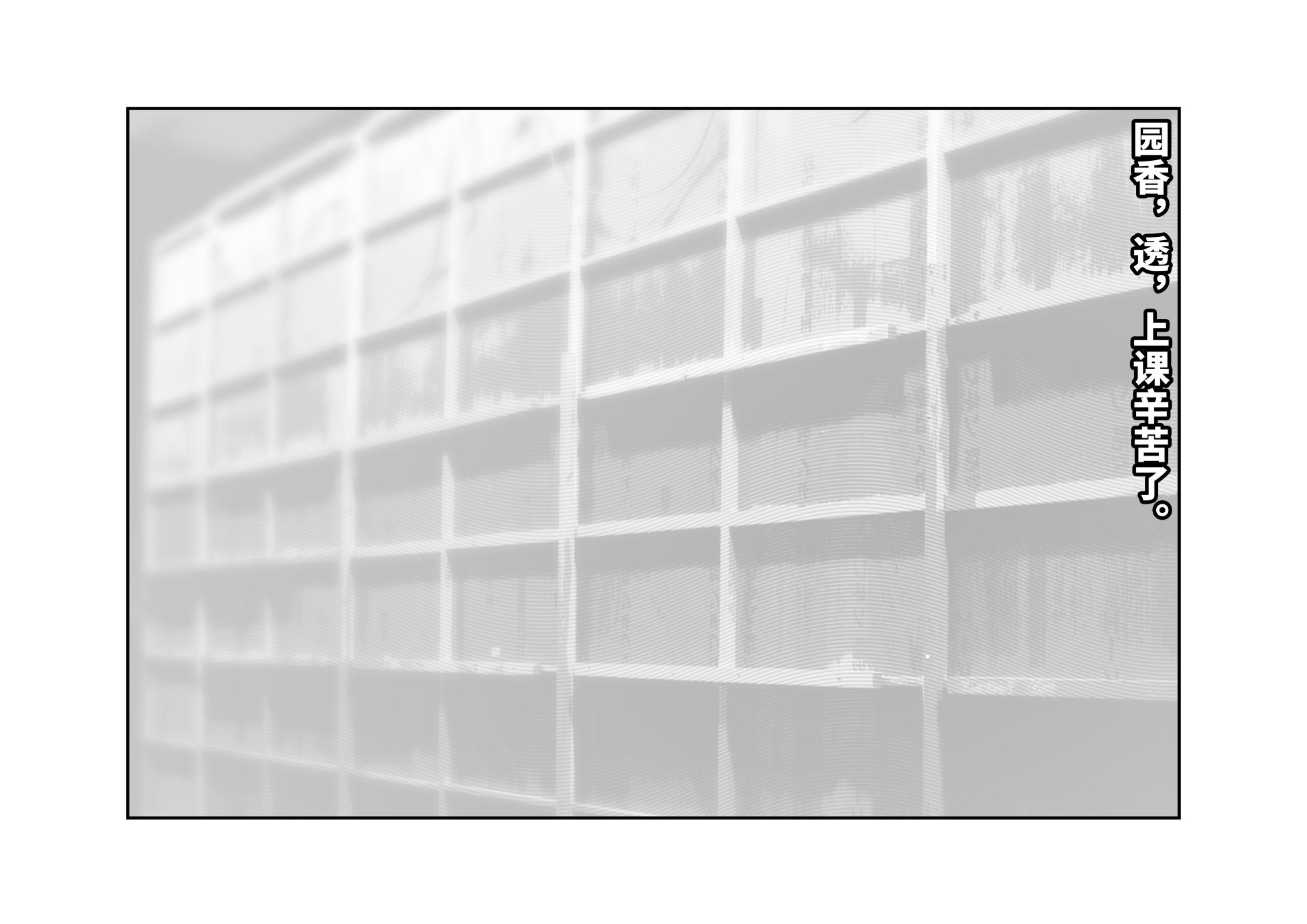 [Tsuchikuda Material] -Higuchi Madoka- Kousai Bare, Koubu Zaseki de Netorare Choukyou (THE iDOLM@STER: Shiny Colors) [Chinese] [不咕鸟汉化组] - Page 6