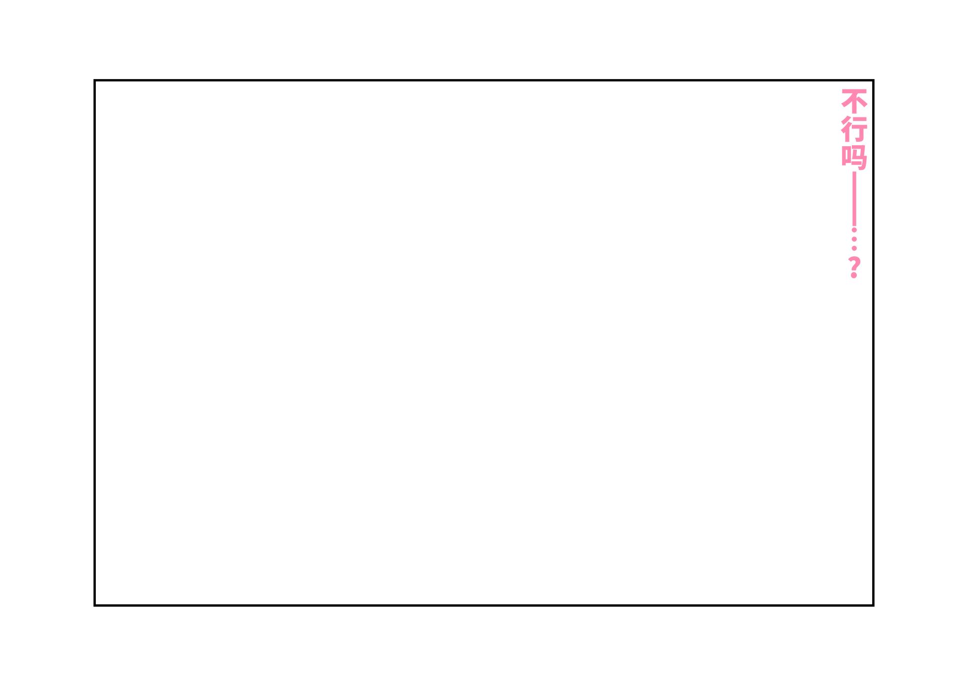 [Tsuchikuda Material] -Higuchi Madoka- Kousai Bare, Koubu Zaseki de Netorare Choukyou (THE iDOLM@STER: Shiny Colors) [Chinese] [不咕鸟汉化组] - Page 22