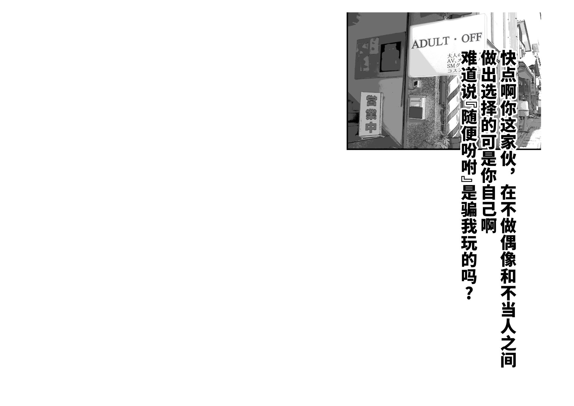 [Tsuchikuda Material] -Higuchi Madoka- Kousai Bare, Koubu Zaseki de Netorare Choukyou (THE iDOLM@STER: Shiny Colors) [Chinese] [不咕鸟汉化组] - Page 35