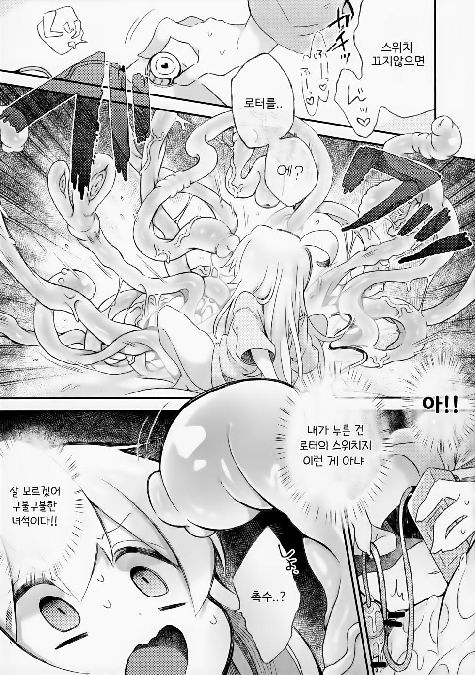 (Onii-chan to Issho! 5) [Doanobu (Satotuki Tiyo)] Konna no Shiranai!!! | 이런 건 몰라!! (Onii-chan wa Oshimai!) [Korean] - Page 8