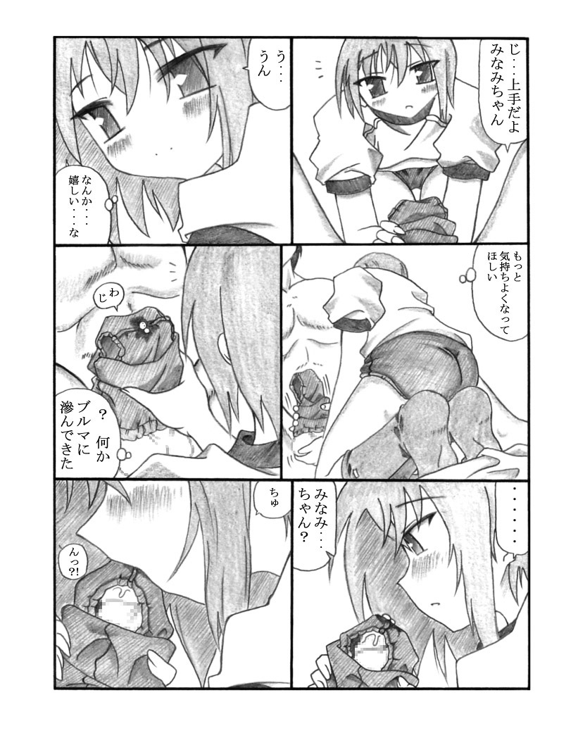 [Touyou Zatsugidan] Shiko²MinaMIX (Lucky Star) - Page 6