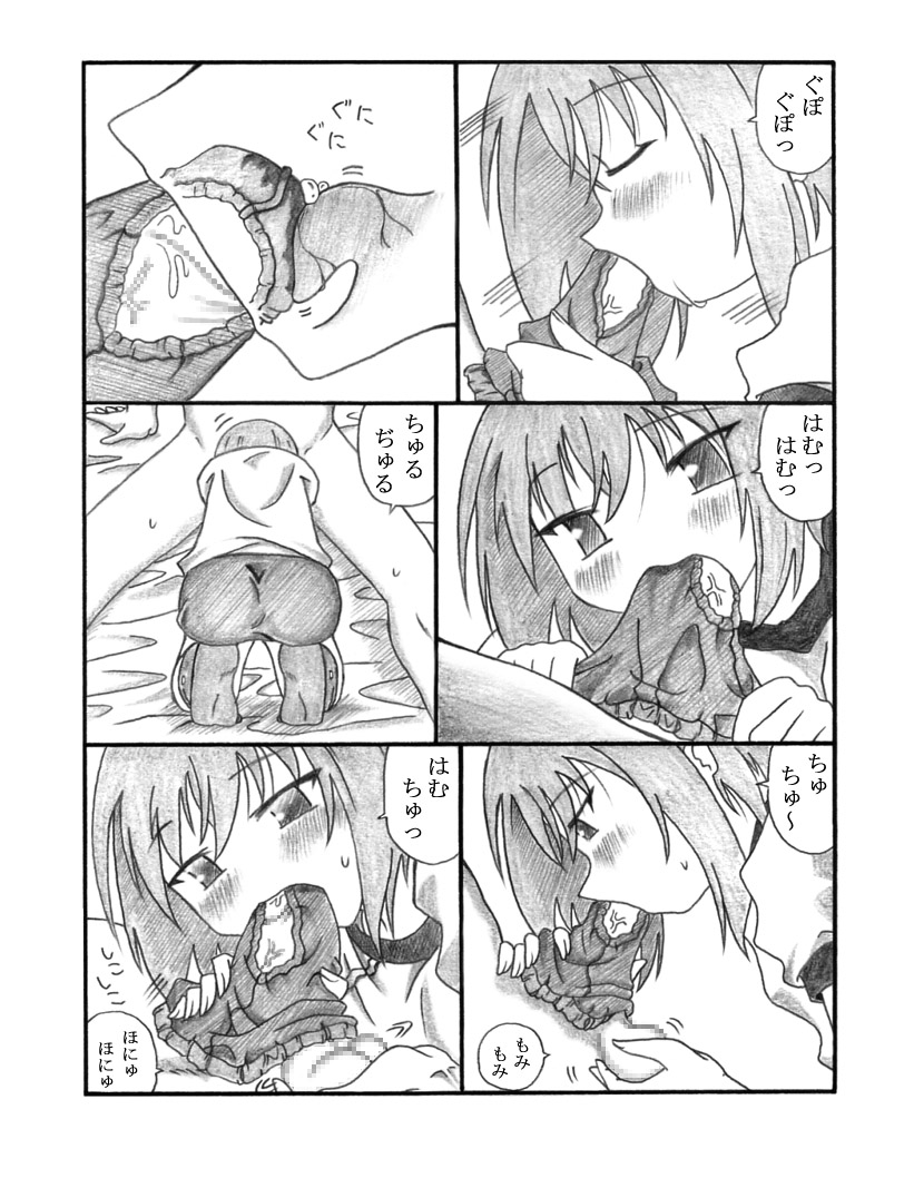 [Touyou Zatsugidan] Shiko²MinaMIX (Lucky Star) - Page 9