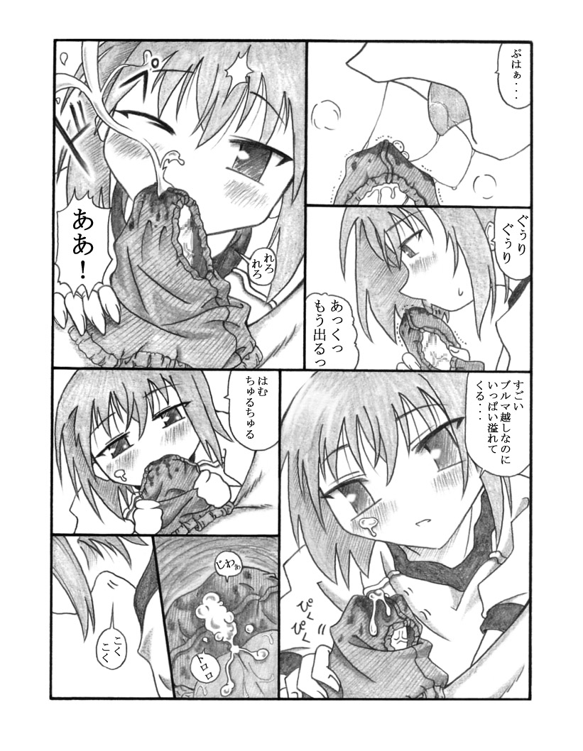[Touyou Zatsugidan] Shiko²MinaMIX (Lucky Star) - Page 10