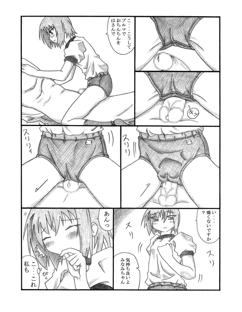 [Touyou Zatsugidan] Shiko²MinaMIX (Lucky Star) - Page 15