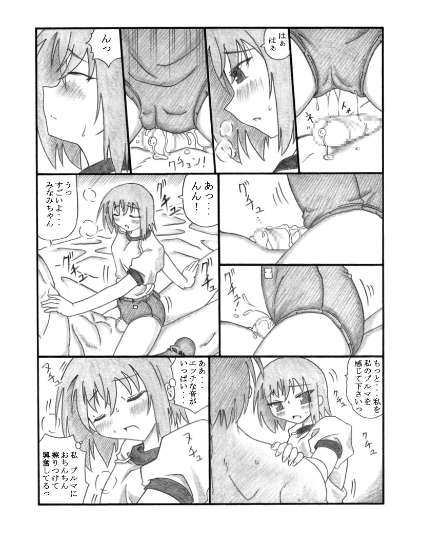 [Touyou Zatsugidan] Shiko²MinaMIX (Lucky Star) - Page 19