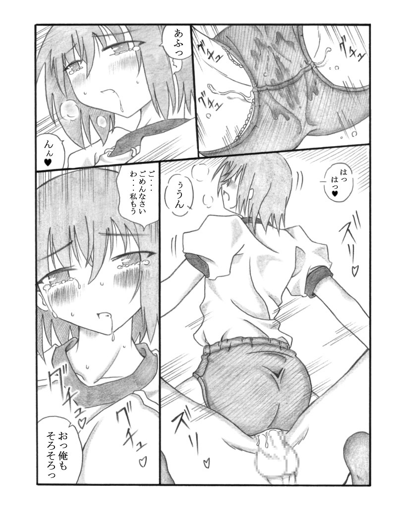 [Touyou Zatsugidan] Shiko²MinaMIX (Lucky Star) - Page 23