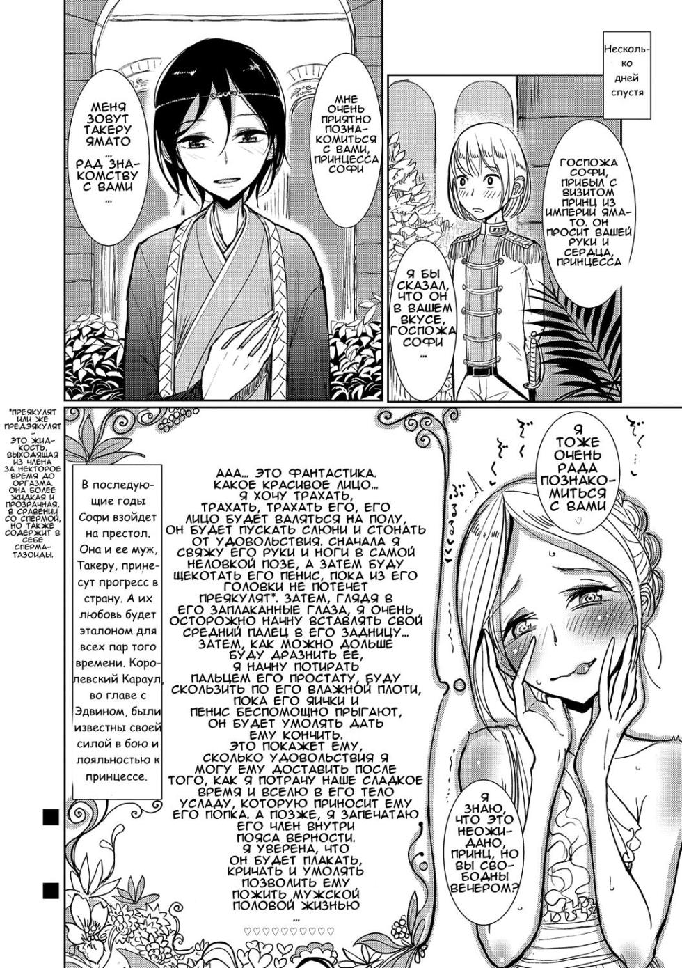 [Dhibi] Hime no Neya - Princess's Bedroom (Otokonoko HEAVEN Vol. 31) [Russian] [Фетиш Рашн Проджект] [Digital] - Page 13