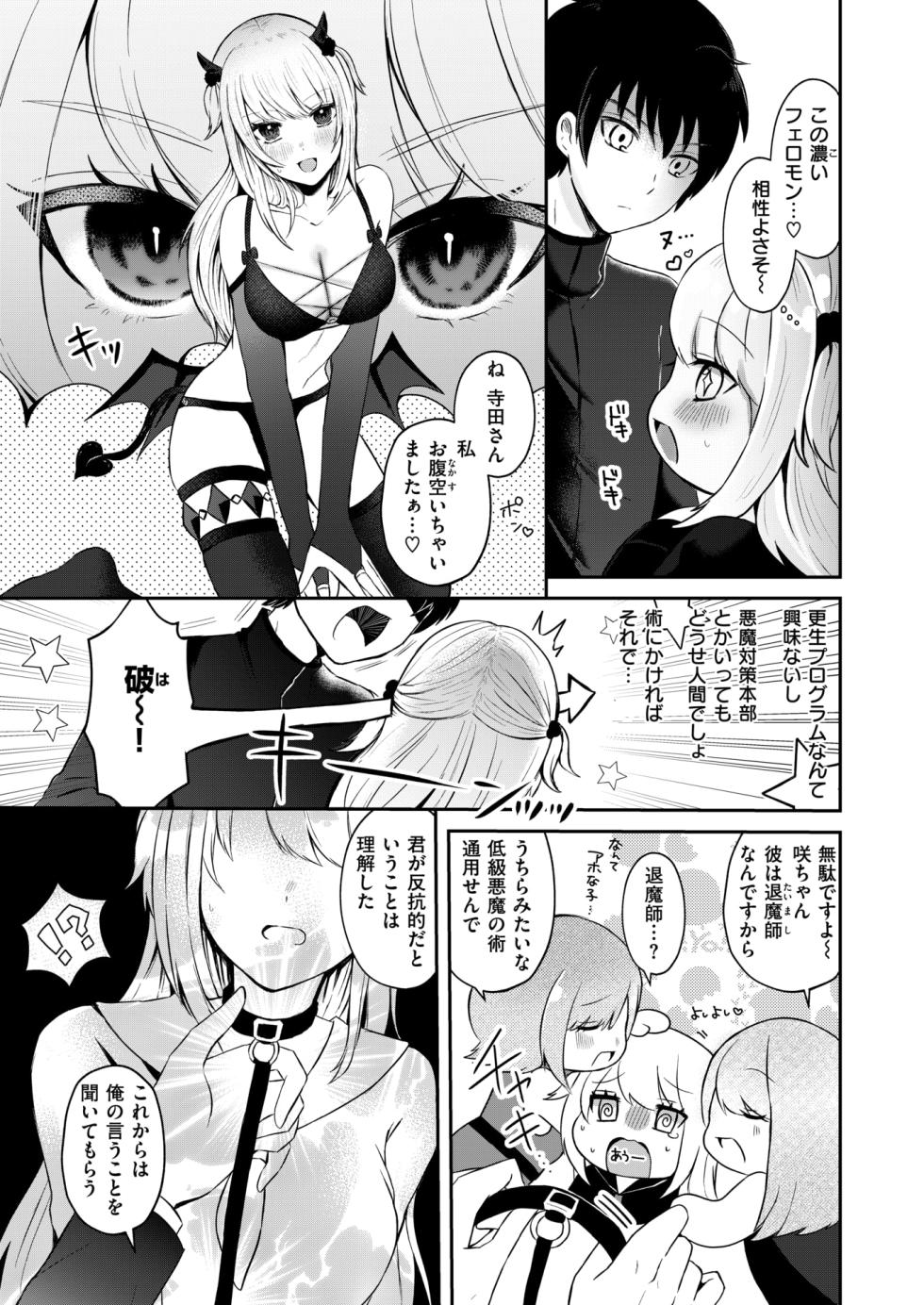 WEEKLY Kairakuten 2024 No.20 - Page 32