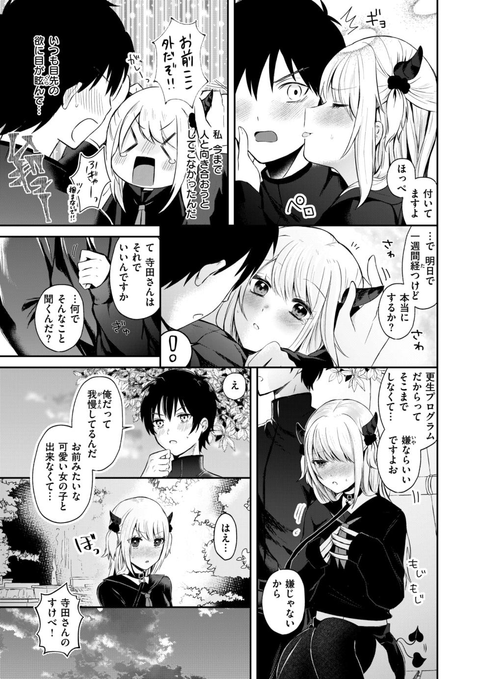 WEEKLY Kairakuten 2024 No.20 - Page 40