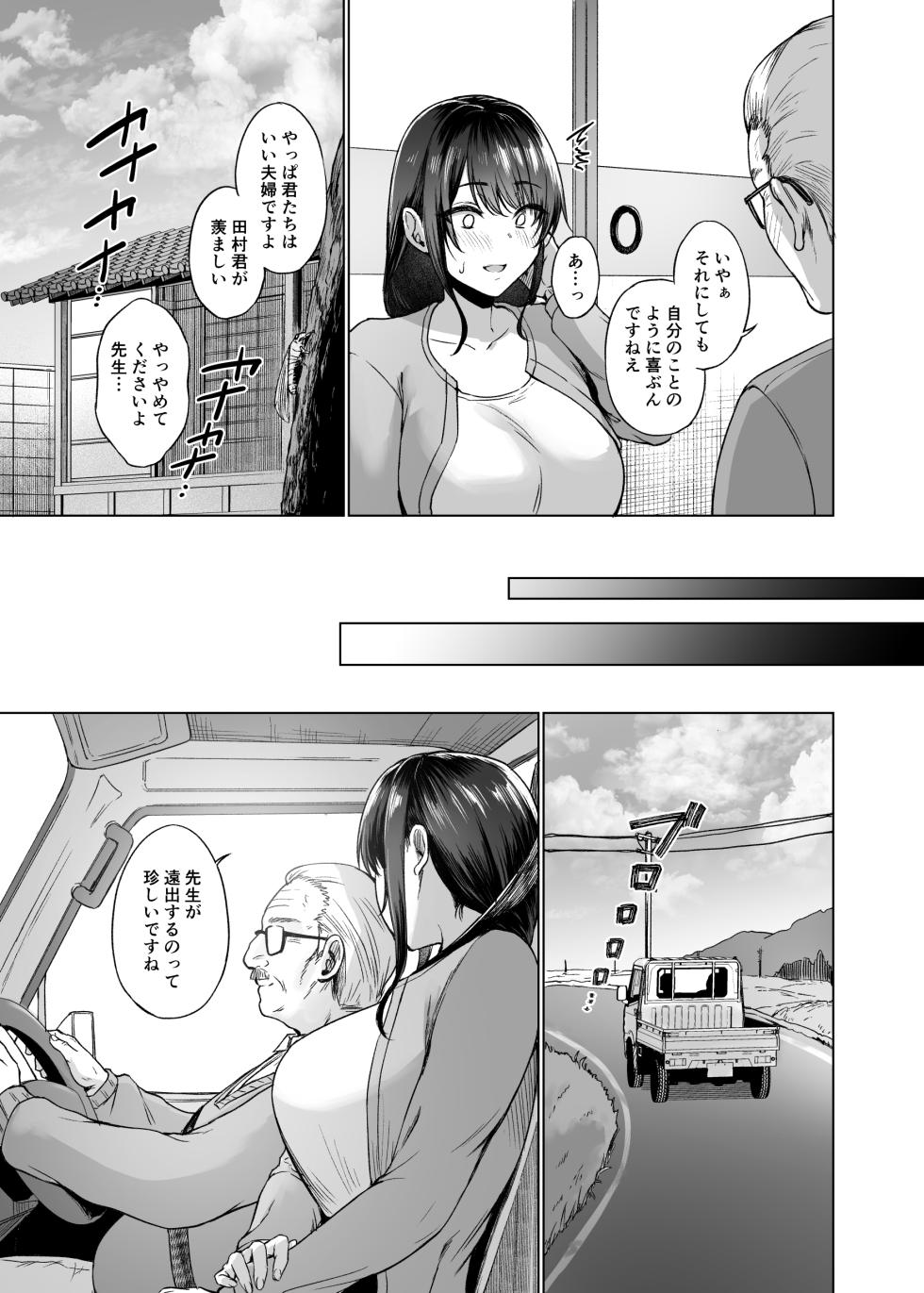 [Toushitu Catapult (Tadano Mezashi)] Aki Inaka Kaeri no Otetsudai  [Digital] - Page 5