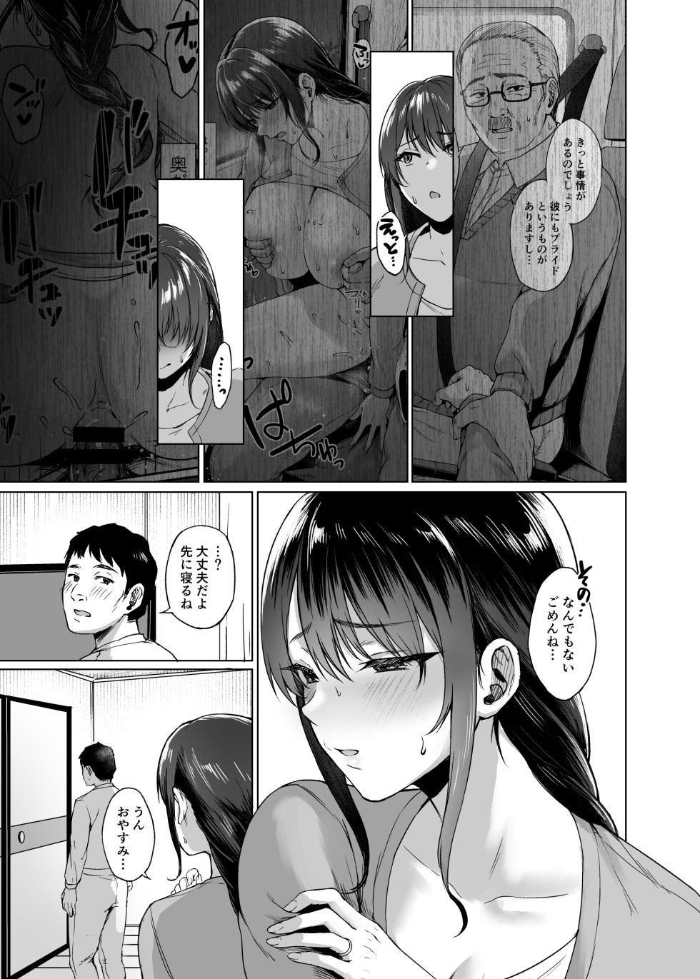 [Toushitu Catapult (Tadano Mezashi)] Aki Inaka Kaeri no Otetsudai  [Digital] - Page 15