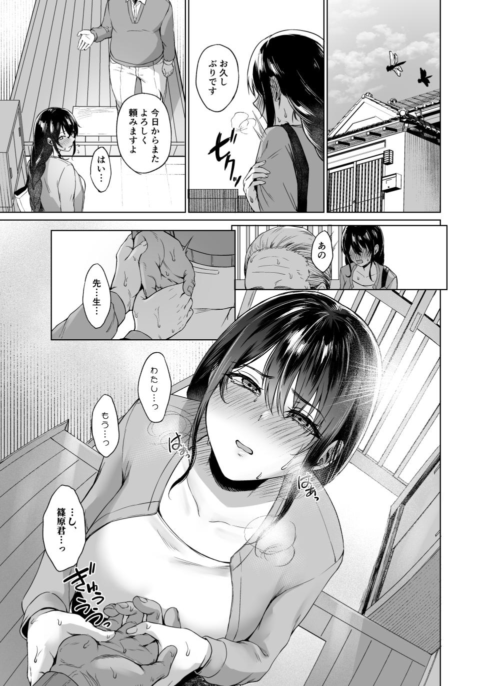 [Toushitu Catapult (Tadano Mezashi)] Aki Inaka Kaeri no Otetsudai  [Digital] - Page 21