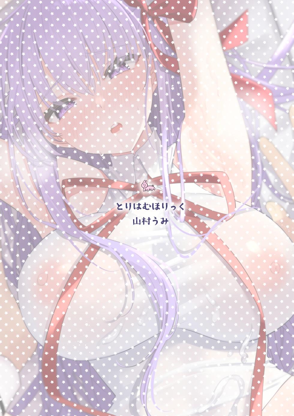 [Torihamu Holic (Yamamura Umi)] BB-chan to Icha Love | Lovey-Dovey with BB-Chan (Fate/Grand Order) [English] [Treize Scans] [Digital] - Page 24