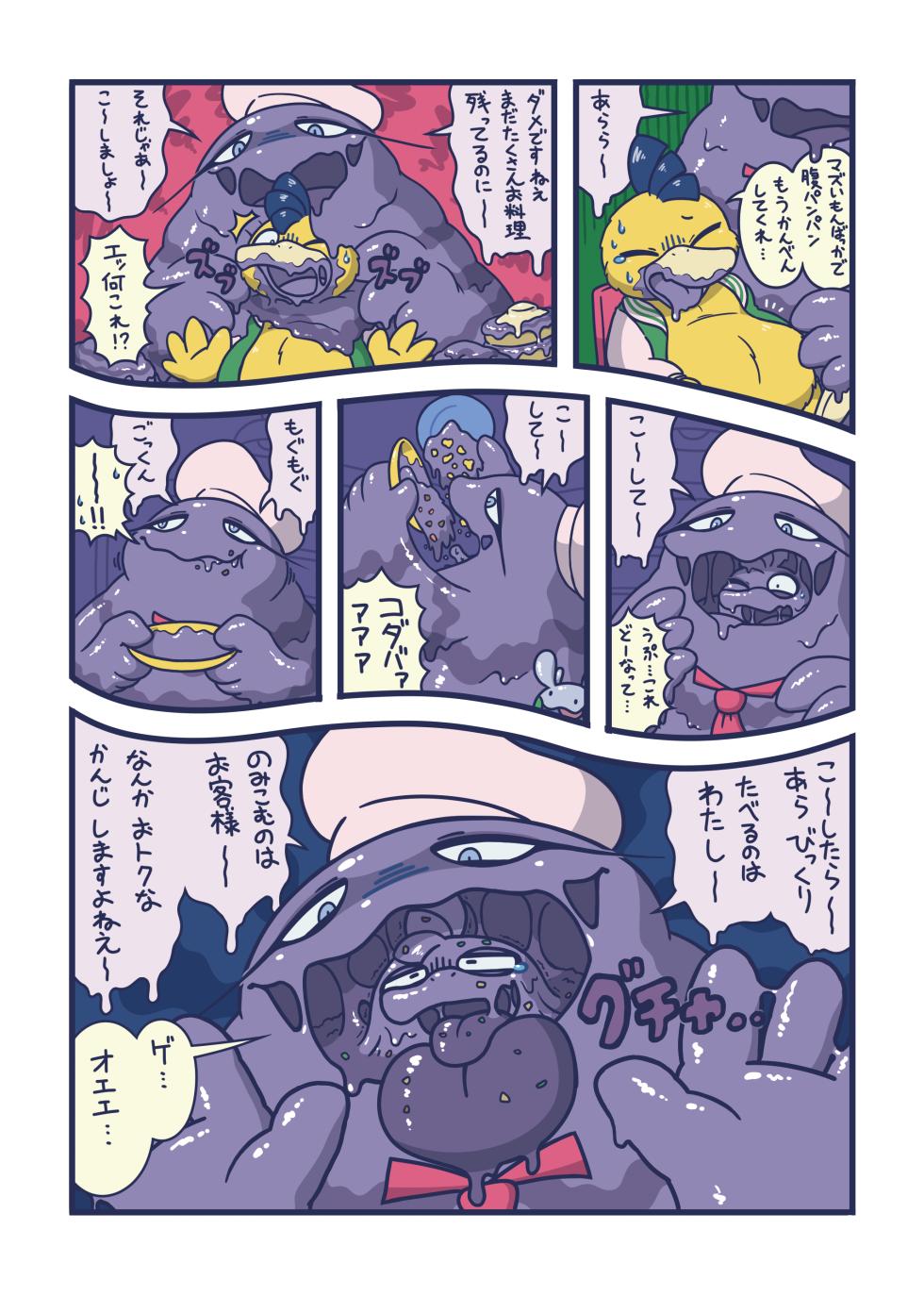 [Shishamo Manjuu (Various)] Betobeto Viking！ (Pokémon) [Digital] - Page 38