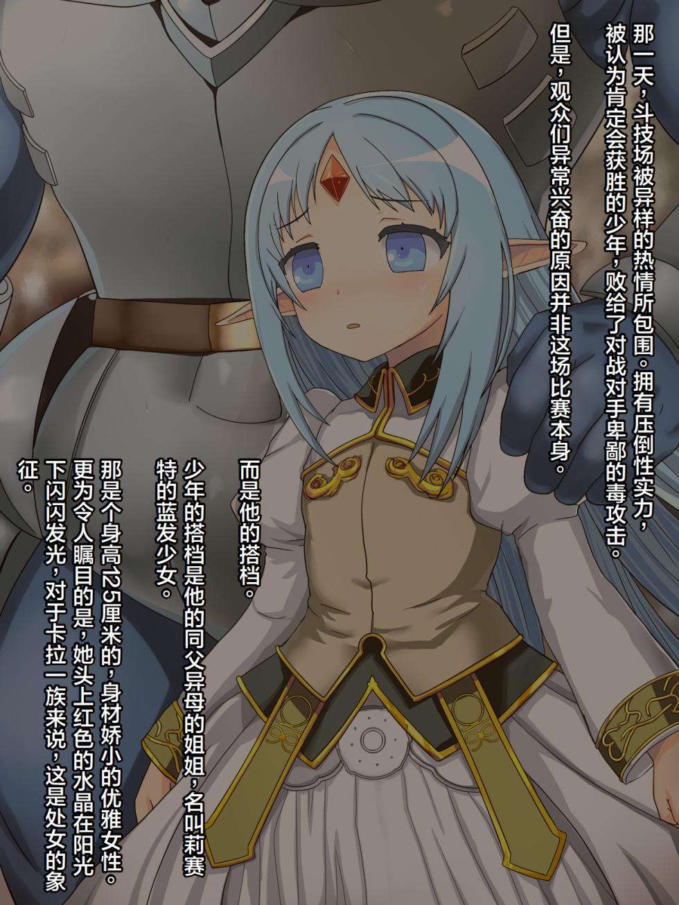 [Liberation (Mizusawa)] “There was nothing” (Rance 10) [中国翻訳] - Page 3