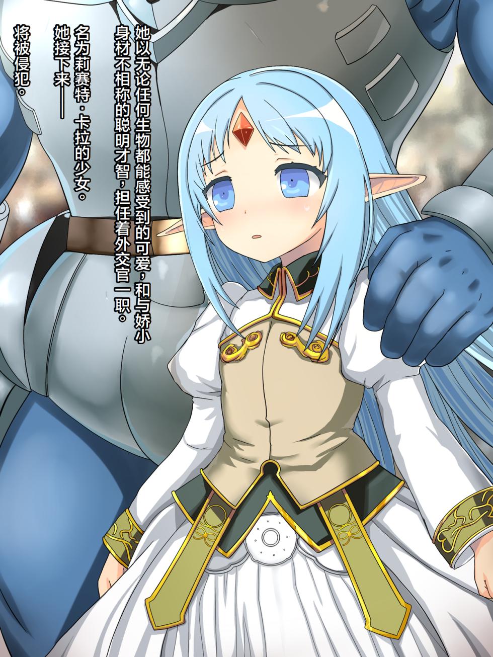 [Liberation (Mizusawa)] “There was nothing” (Rance 10) [中国翻訳] - Page 4