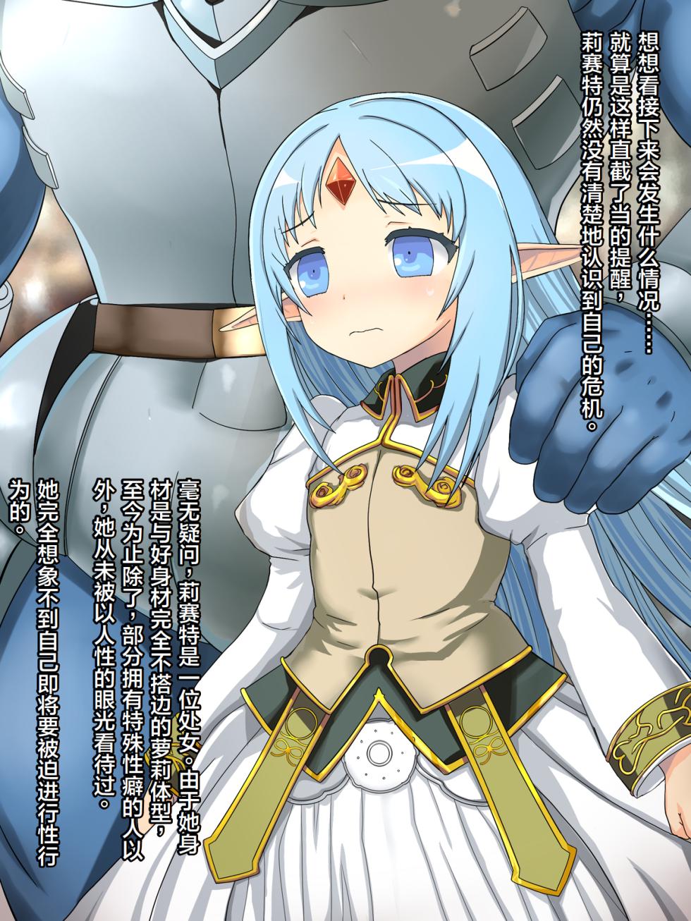 [Liberation (Mizusawa)] “There was nothing” (Rance 10) [中国翻訳] - Page 6