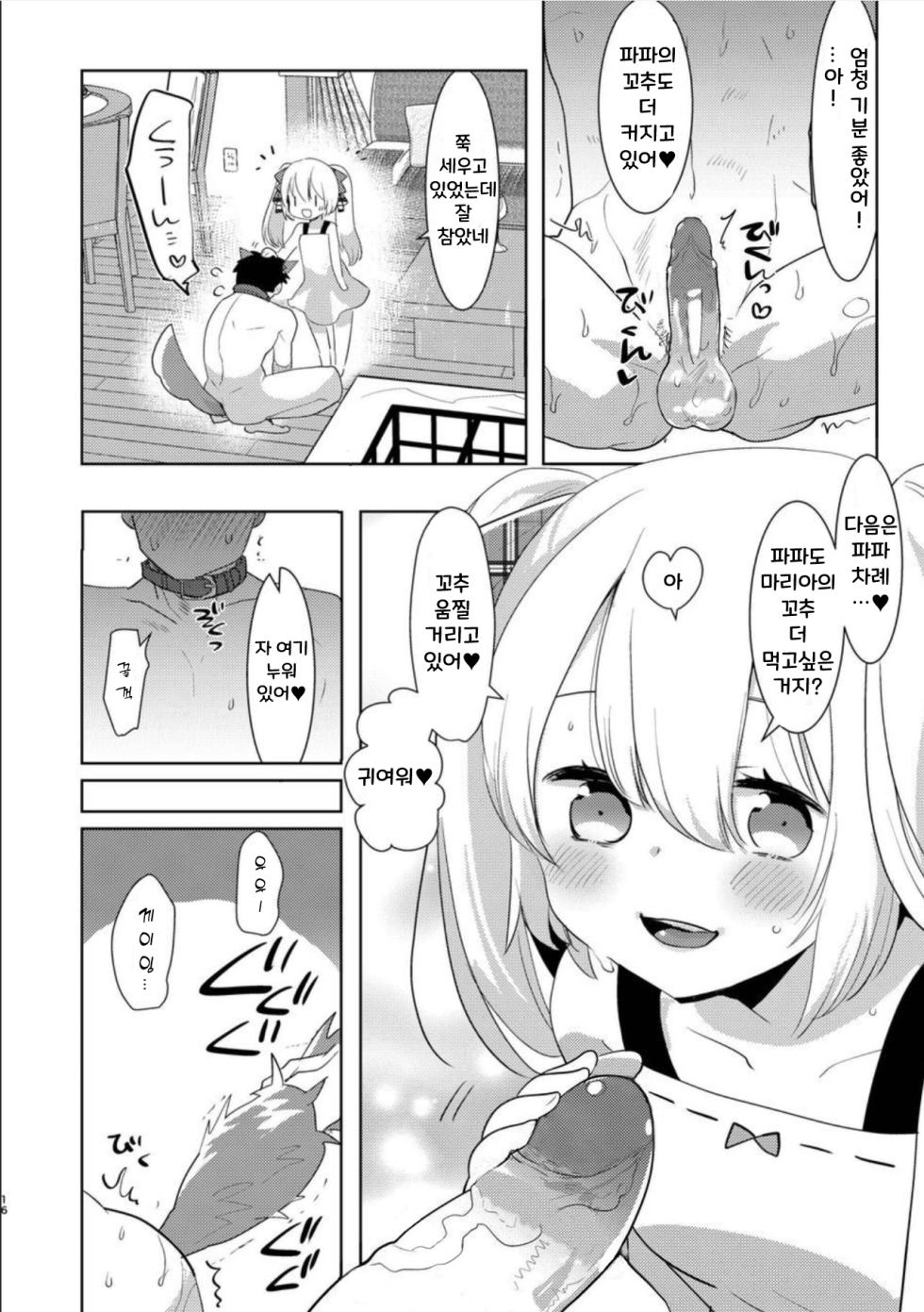 (Futaket 12.5) [Aimaitei (Aimaitei Umami)] Yoiko no Futanari Gyaku Anal Manga "Papa to Asobou!" | 착한아이의 후타나리 역아날 망가 "파파랑 놀자!" [Korean] - Page 15