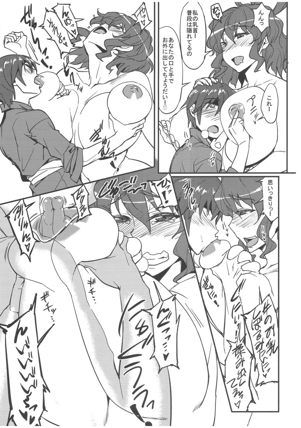[Aroma Gaeru (Numahana)] Yuugi Yugi ~Nikonme~ (Touhou Project) - Page 8