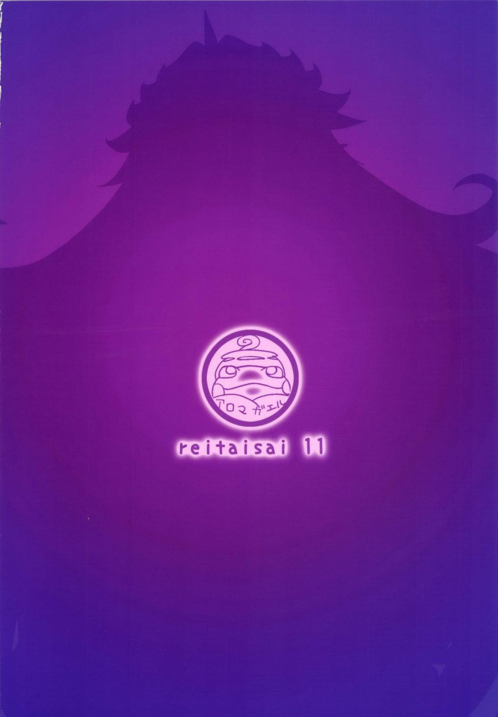 [Aroma Gaeru (Numahana)] Yusou Yuugi 3 (Touhou Project) - Page 18