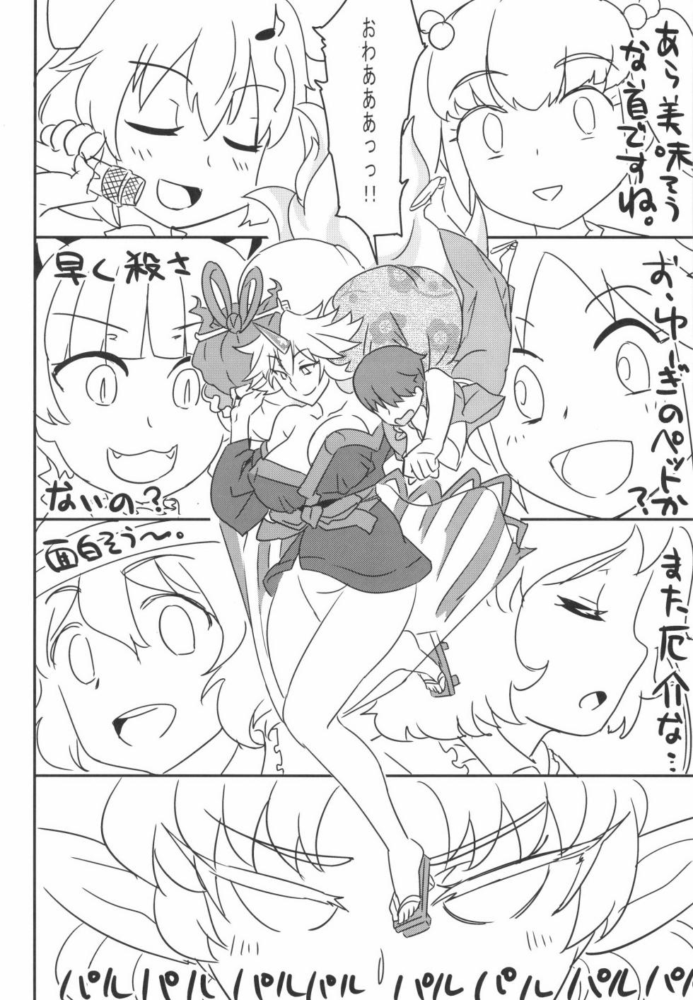 [Aroma Gaeru (Numahana)] Yusou Yuugi 4 (Touhou Project) - Page 3