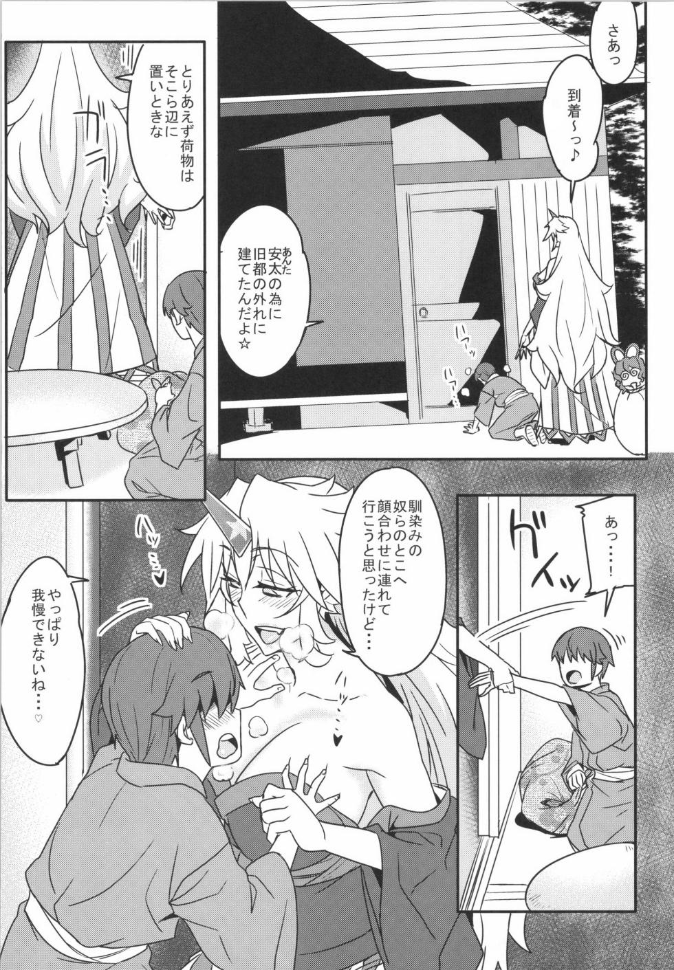 [Aroma Gaeru (Numahana)] Yusou Yuugi 4 (Touhou Project) - Page 4