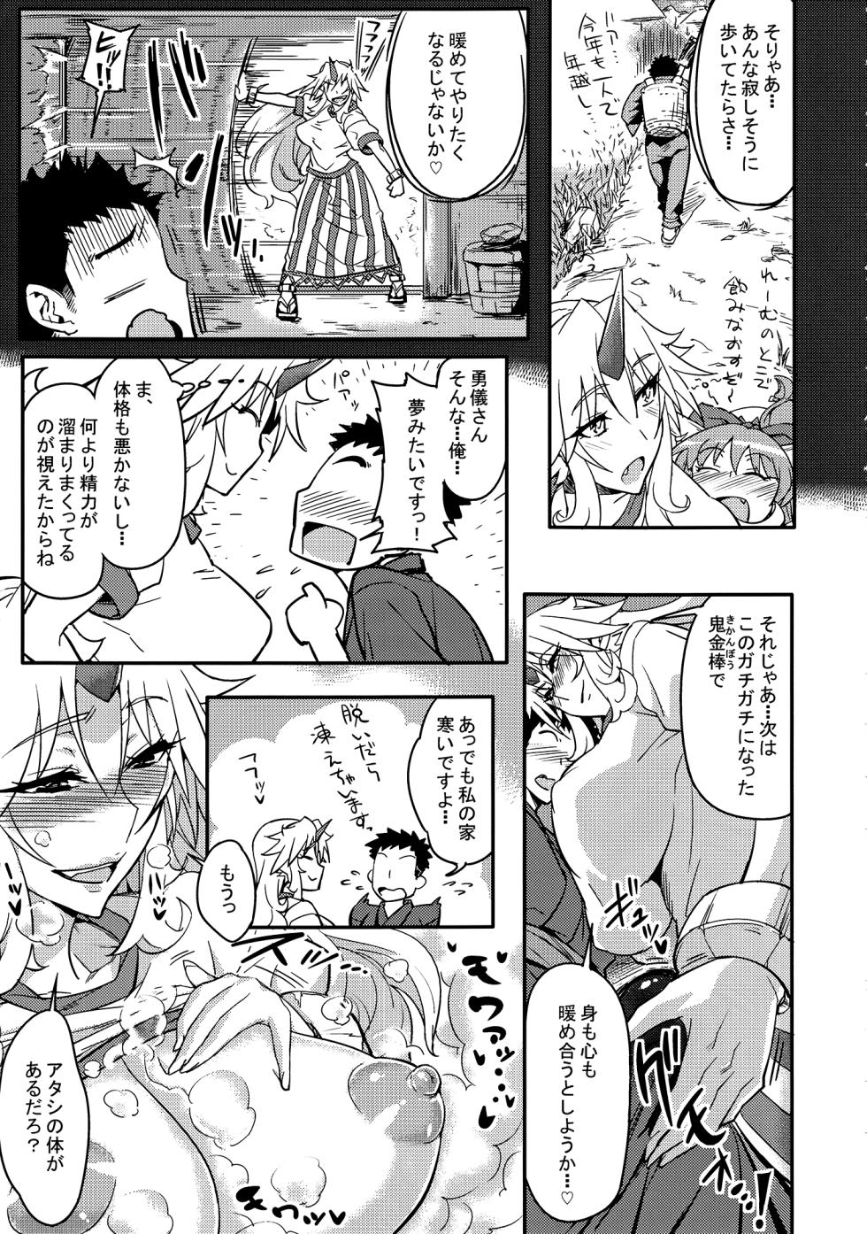 [Aroma Gael (Numahana)] Yugi-san and Nukunuku☆ - Page 6