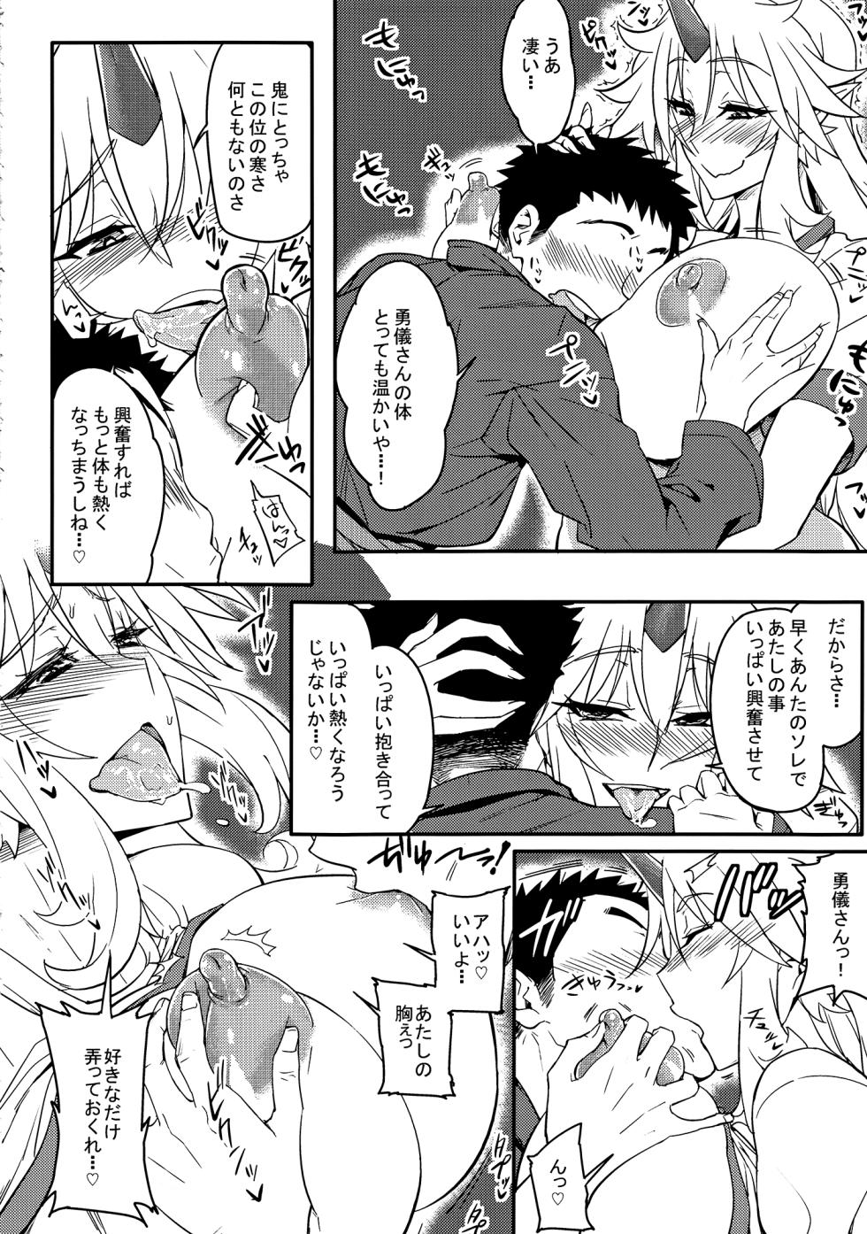 [Aroma Gael (Numahana)] Yugi-san and Nukunuku☆ - Page 7