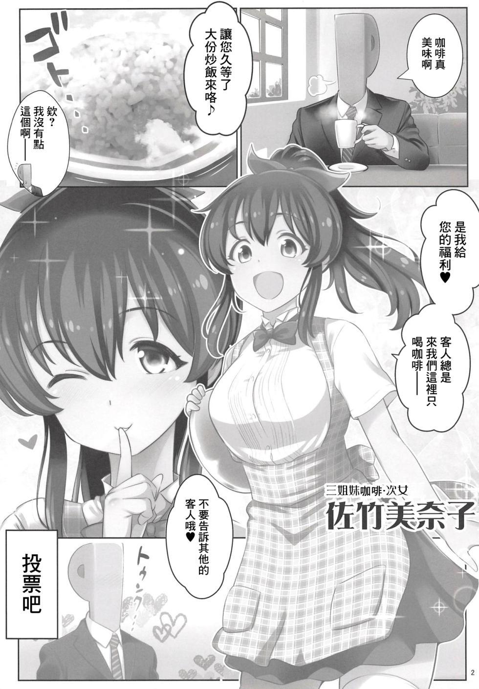 (C94) [Goromenz (Yasui Riosuke)] Erom@s Tsumeawase 2018 SUMMER (THE IDOLM@STER MILLION LIVE!, THE iDOLM@STER: Shiny Colors) [Chinese] - Page 2