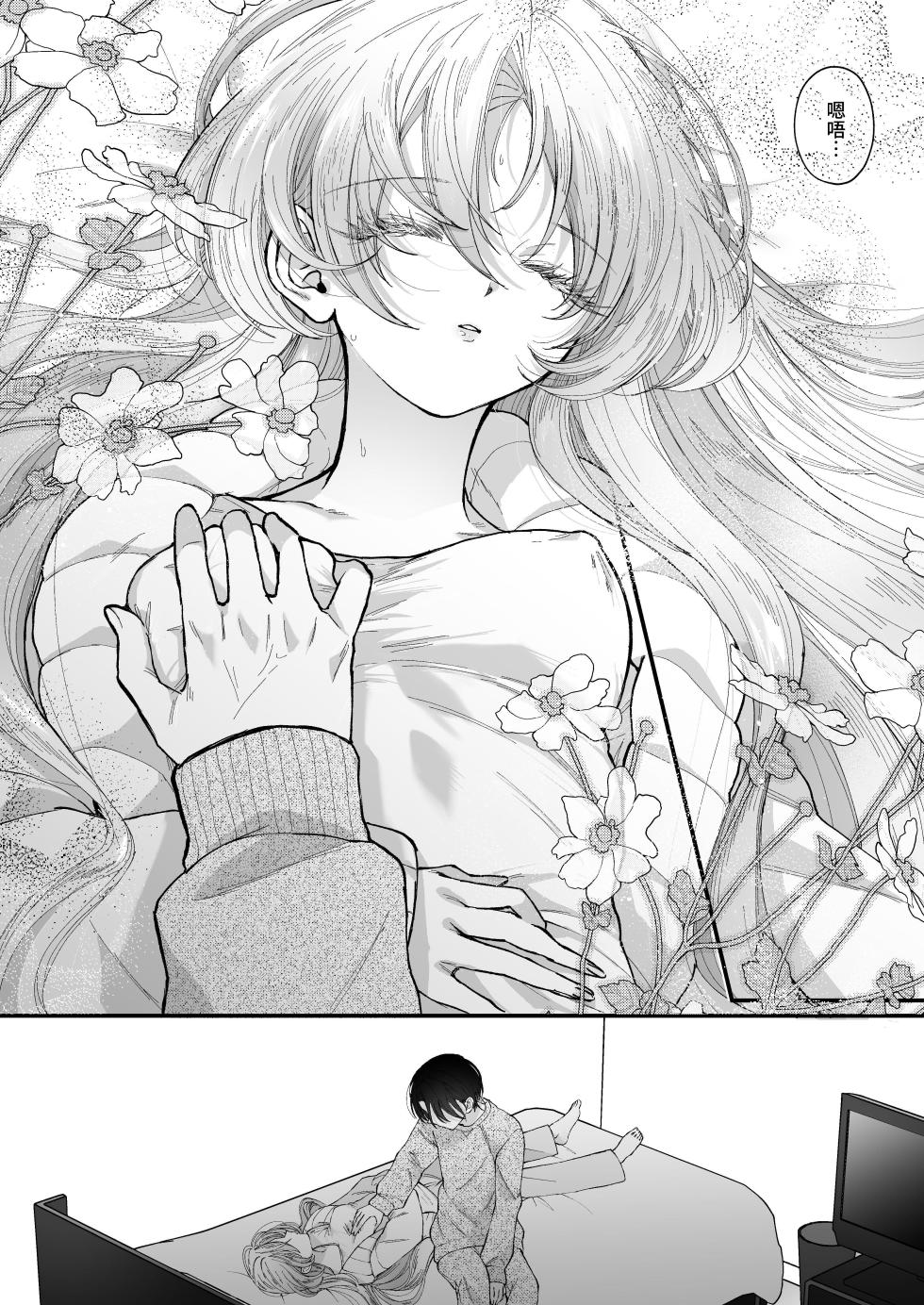 [Senda Kansokujo (Senda Chiyo)] Hinadori no Musou Kiuchi Miu no Dokuhaku  - Dreaming of baby bird [Chinese] - Page 25