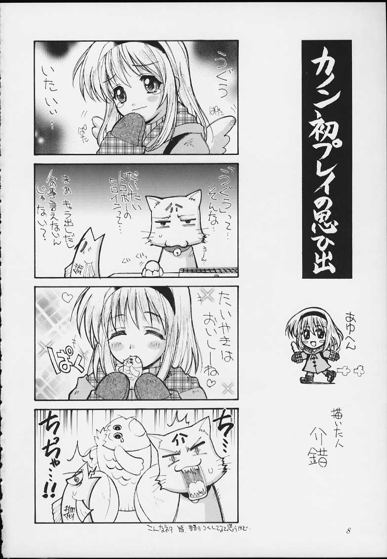 (C59) [Project Harakiri (Various)] Esper Chounouryoku KAISHAKU (Various) - Page 6