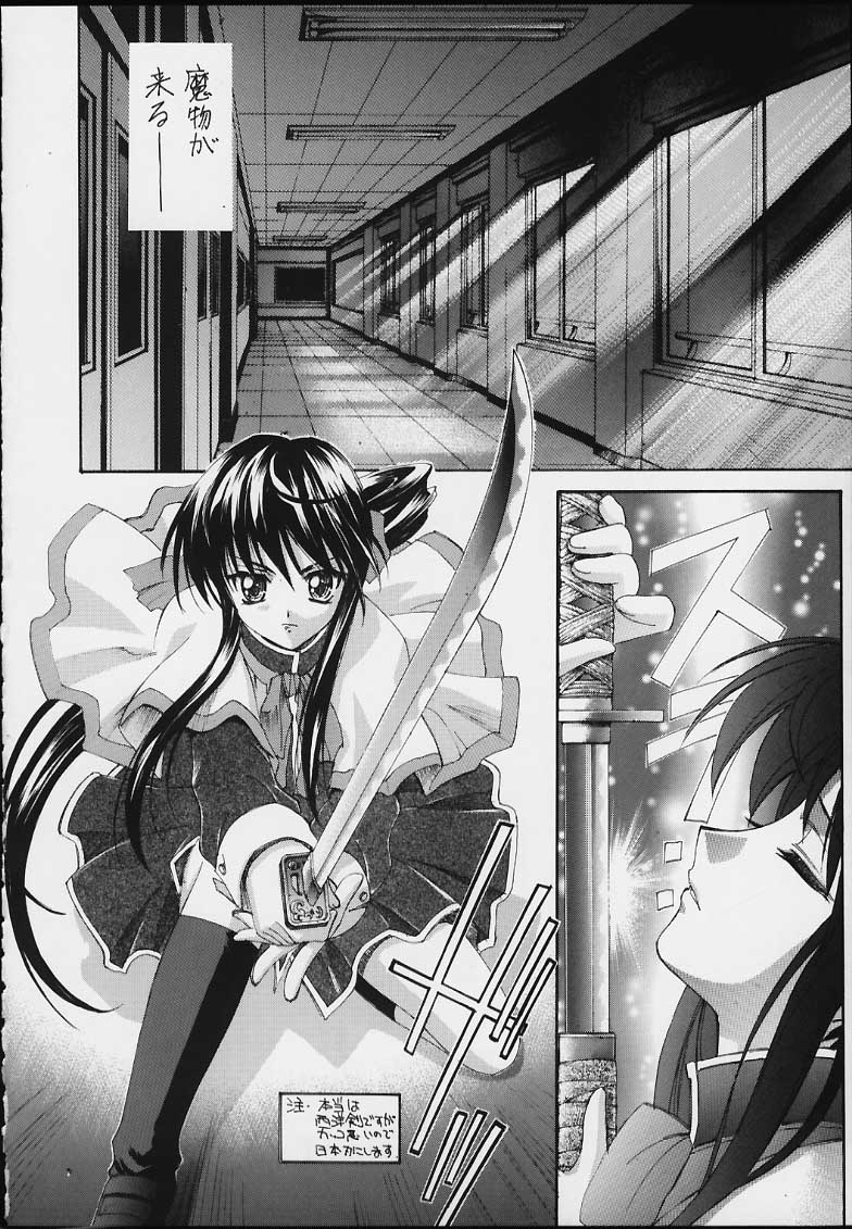 (C59) [Project Harakiri (Various)] Esper Chounouryoku KAISHAKU (Various) - Page 8