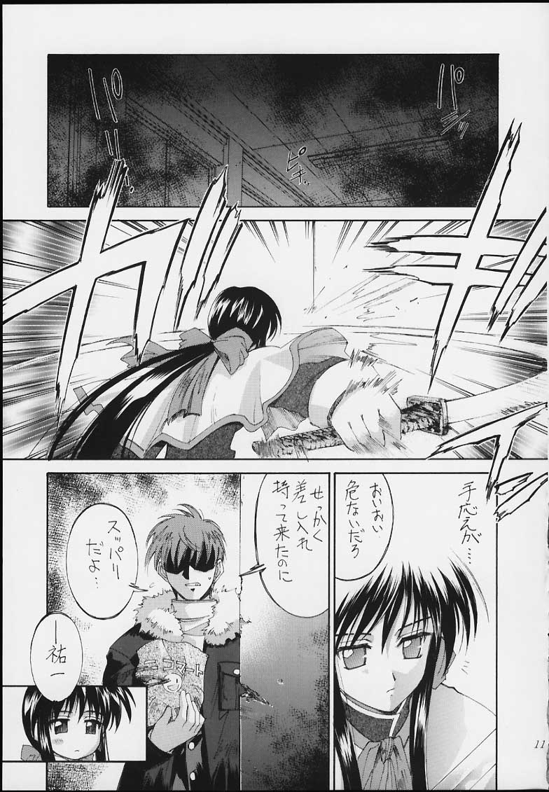 (C59) [Project Harakiri (Various)] Esper Chounouryoku KAISHAKU (Various) - Page 9