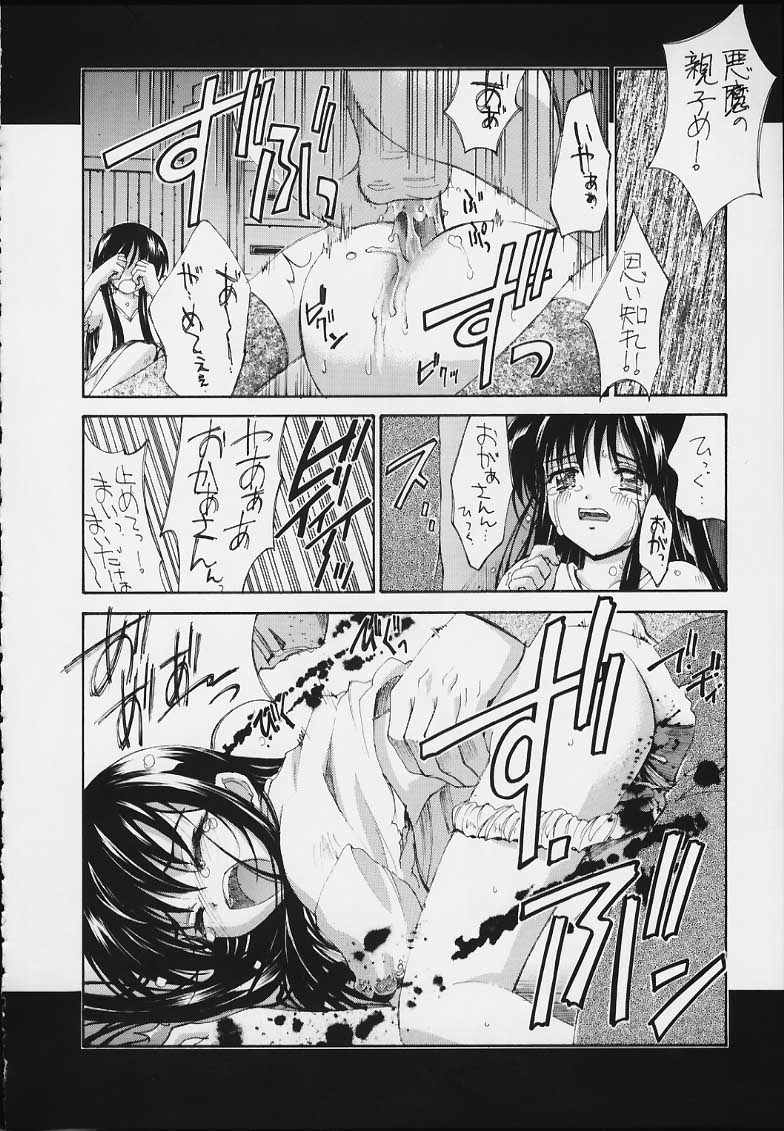 (C59) [Project Harakiri (Various)] Esper Chounouryoku KAISHAKU (Various) - Page 16