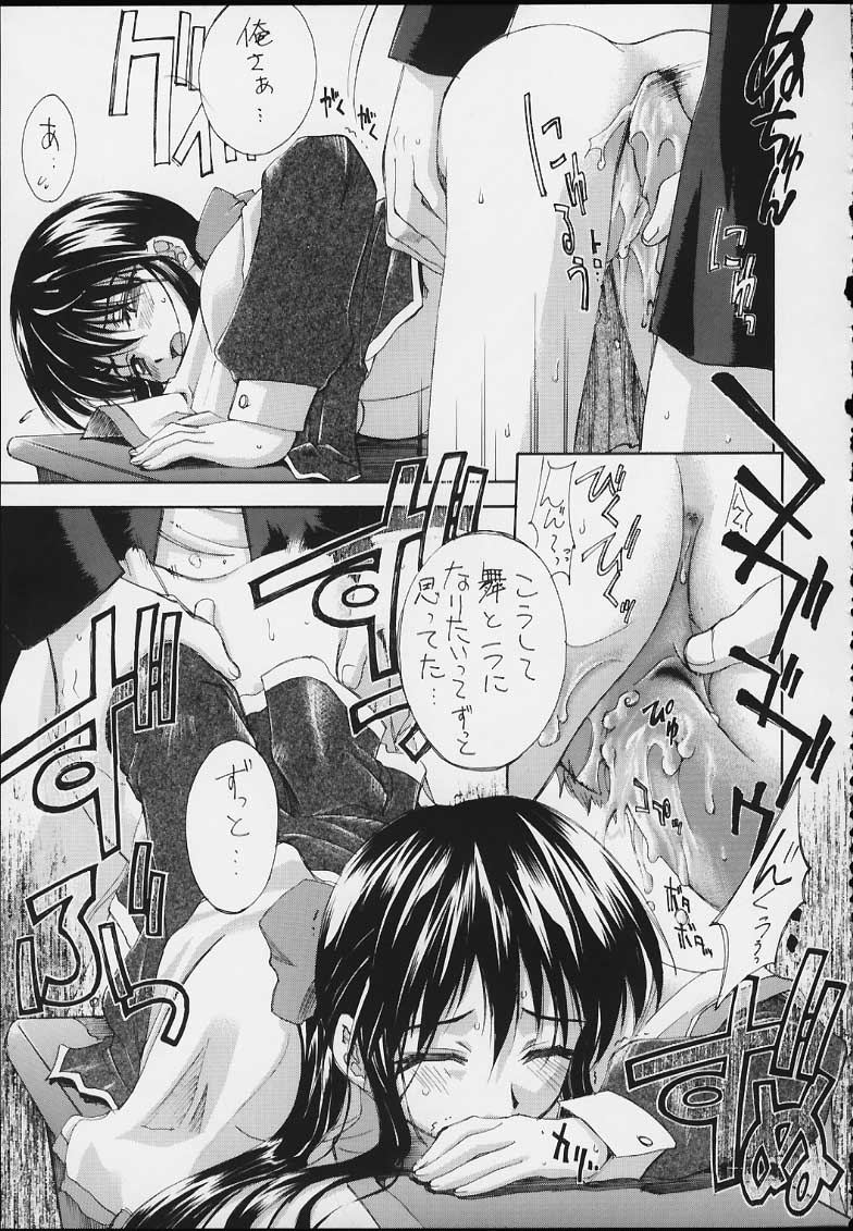 (C59) [Project Harakiri (Various)] Esper Chounouryoku KAISHAKU (Various) - Page 19