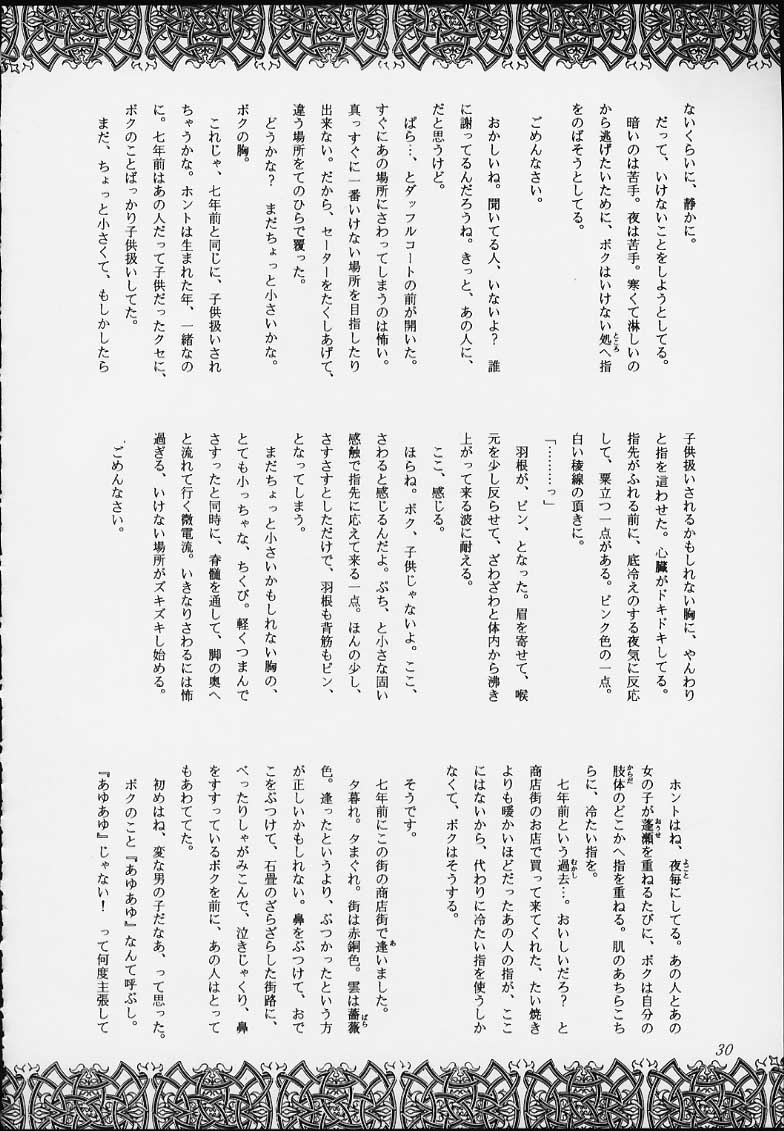 (C59) [Project Harakiri (Various)] Esper Chounouryoku KAISHAKU (Various) - Page 28