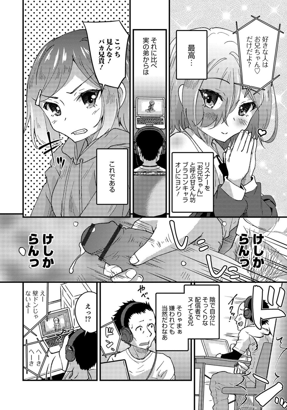 [Anthology] Otokonoko HEAVEN Vol. 50 [Digital] - Page 26