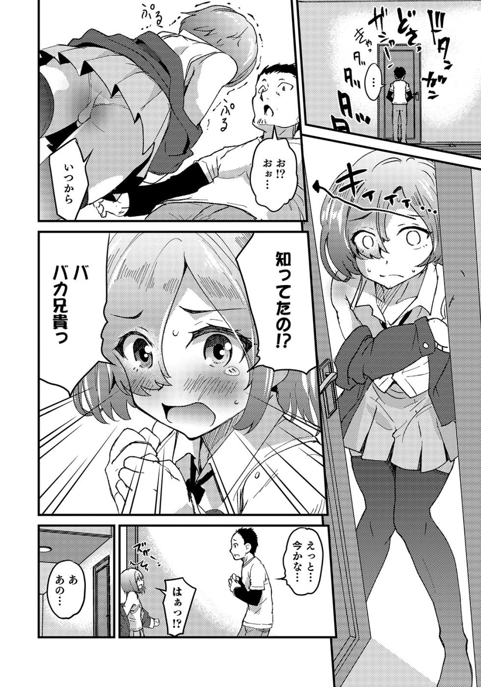 [Anthology] Otokonoko HEAVEN Vol. 50 [Digital] - Page 28