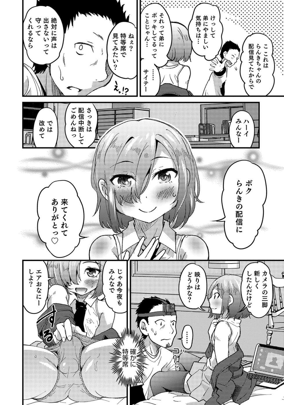 [Anthology] Otokonoko HEAVEN Vol. 50 [Digital] - Page 30