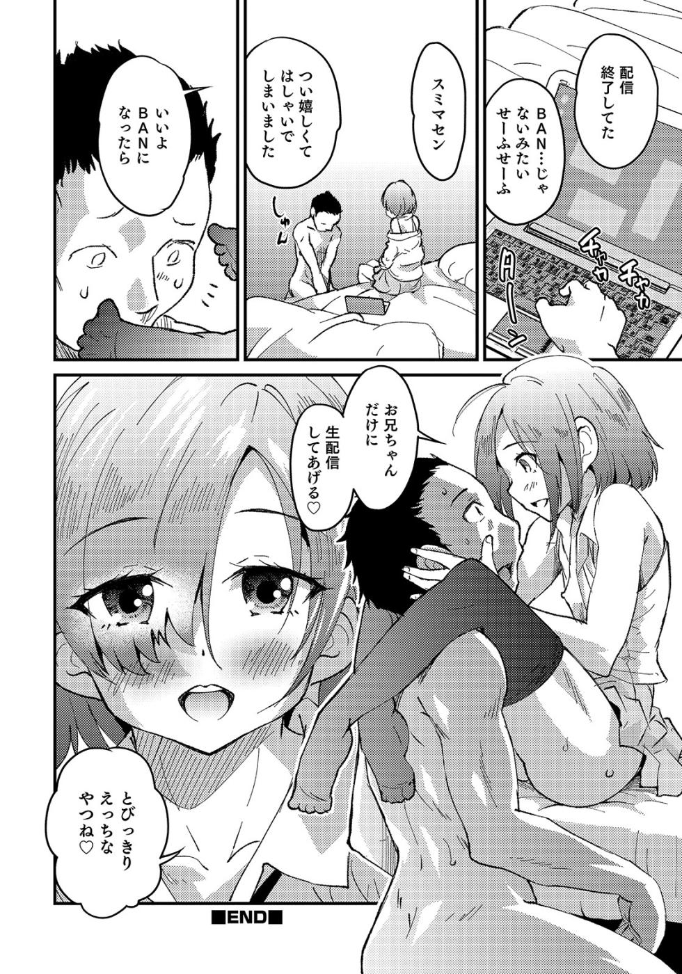 [Anthology] Otokonoko HEAVEN Vol. 50 [Digital] - Page 40