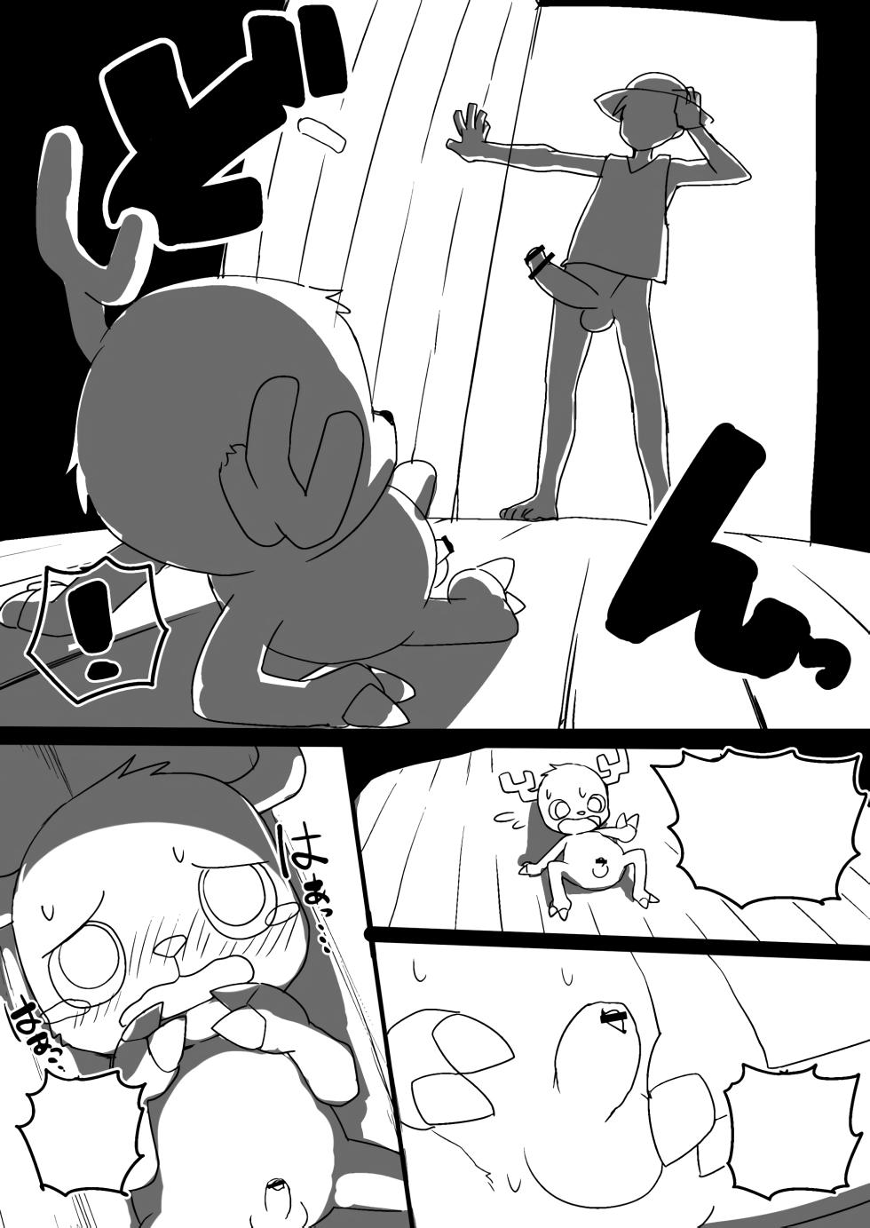 Manmosu Marimo - Chopper Rape and Impregnation + Extra (Text Cleaned) - Page 12