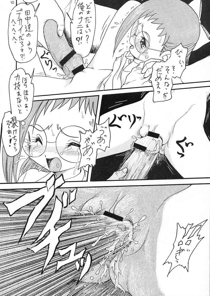 [Shin Tsuguru Taisaku Iinkai (Shin Tsuguru)] Pishipishi (Ojamajo Doremi, Love Hina) - Page 9