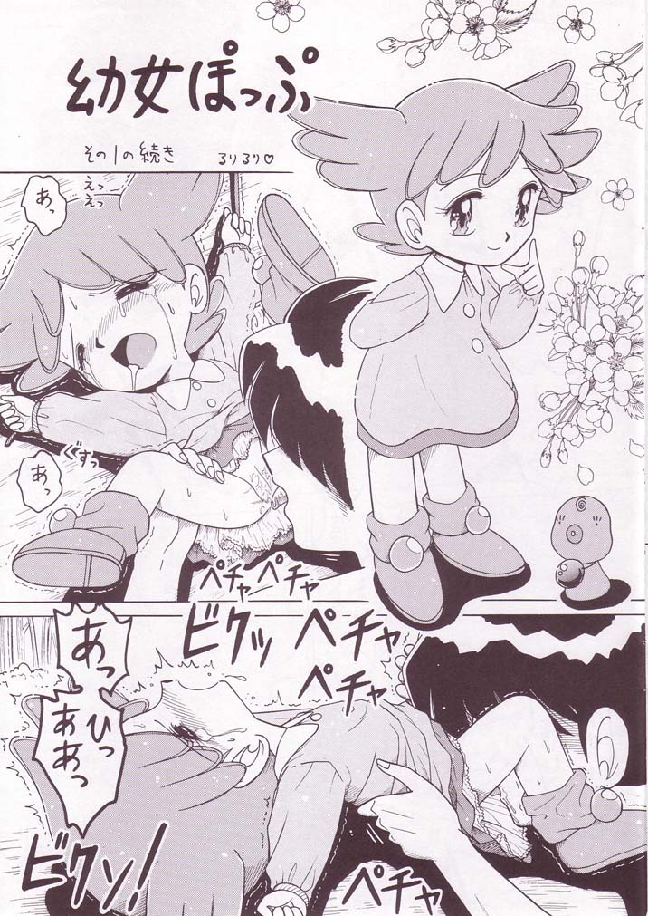 (C57) [Hitosuji Nawa (Various)] Pop Up SYSTEM (Ojamajo Doremi) - Page 35